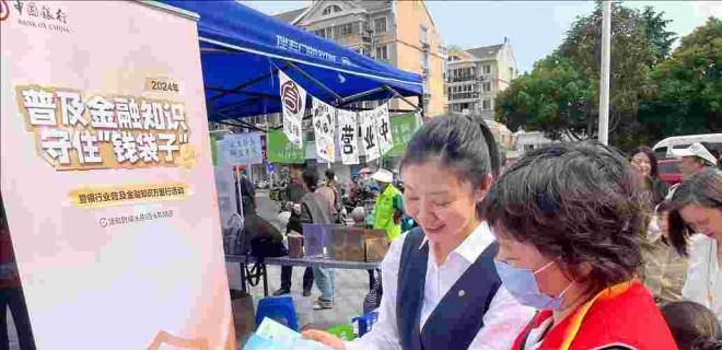暖心金融进集市  中国银行无锡分行护您“钱袋子”