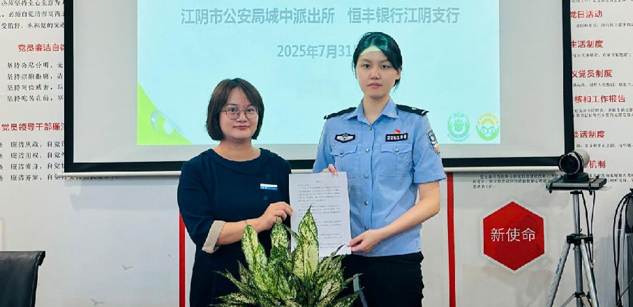 “天价外卖”转账藏陷阱 恒丰银行“闪电”冻结守资金